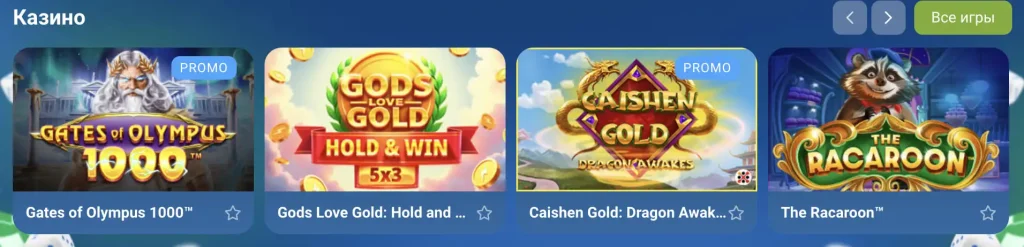 Онлайн слоты в приложении 1xbet